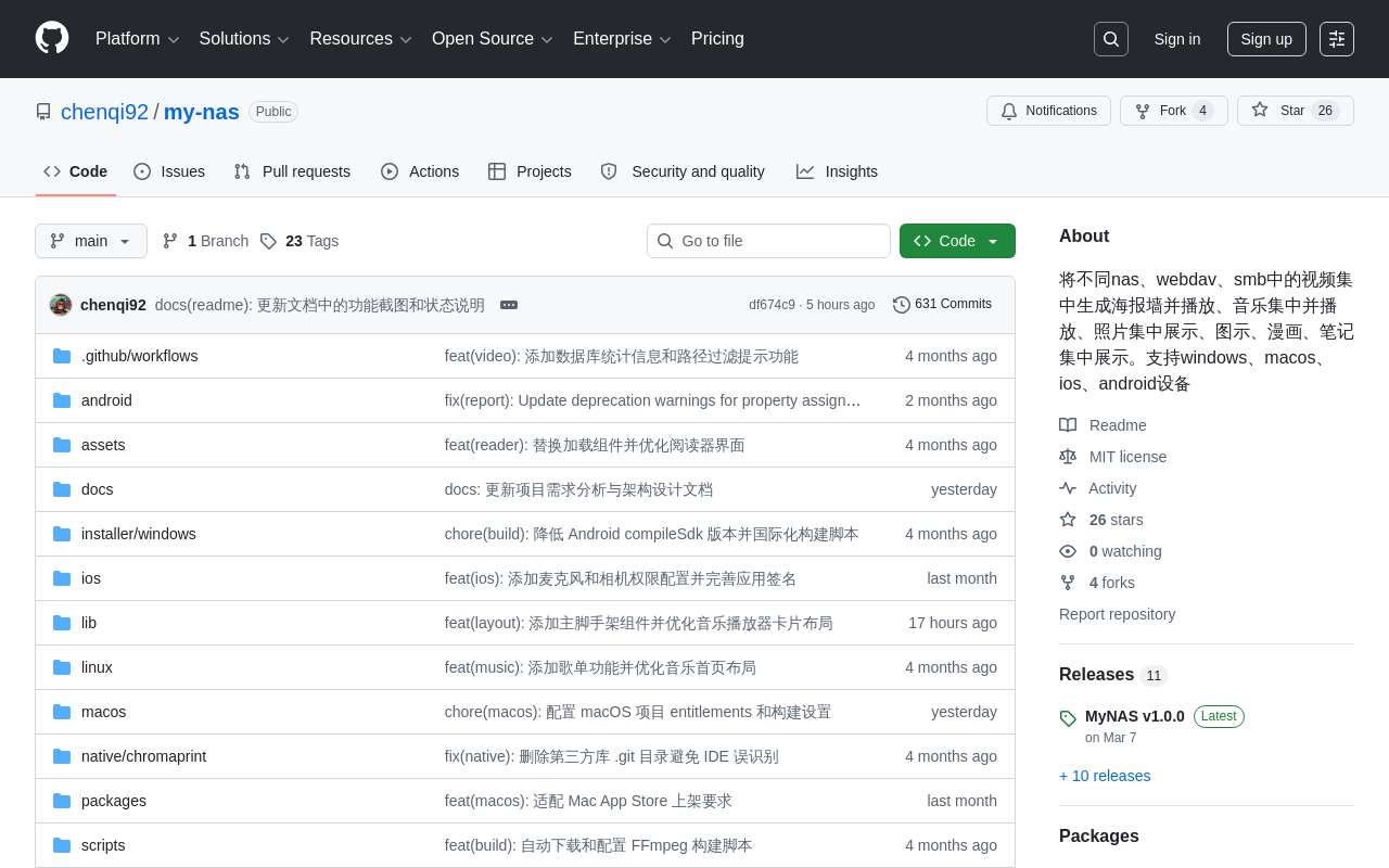一个主要用于家庭影音资源管理软件,支持 ios、android、macos、windows 等,补充下截图。