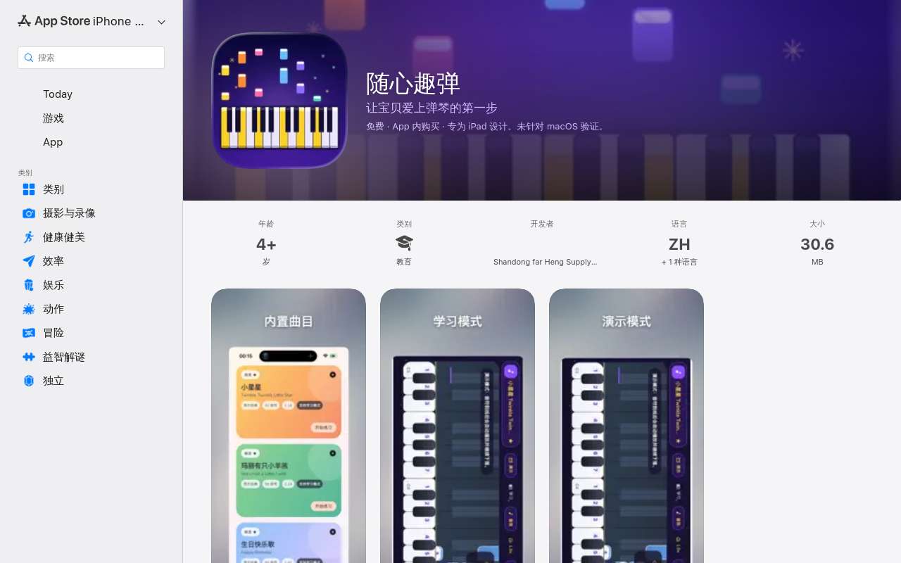 随心趣弹上架 App Store 了,送 50 个激活码