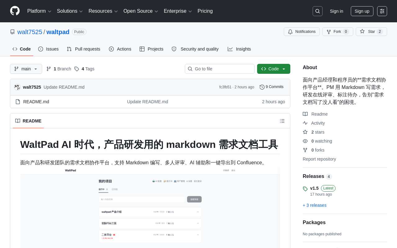 AI 时代,产品研发用的 markdown 需求文档工具