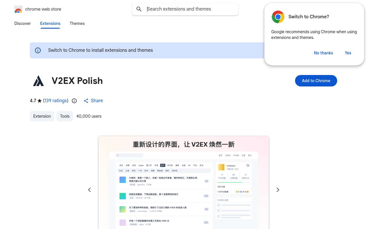 给 V2EX 加了个「主题关键词屏蔽」,大家不用天天看中转站广告了