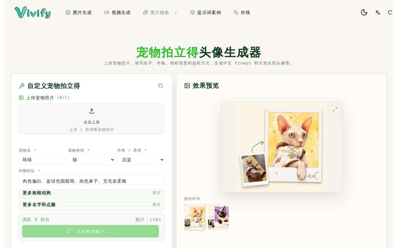 做了个宠物拍立得风格照片生成器,给你的猫狗来张照片吧