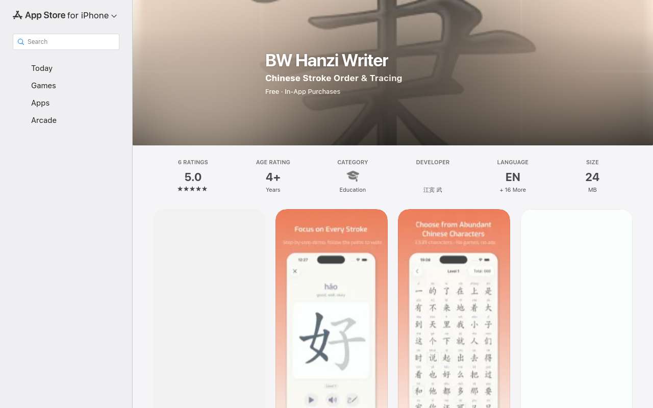 今天儿童节,给自家娃开发的识字 App,送一波永久会员