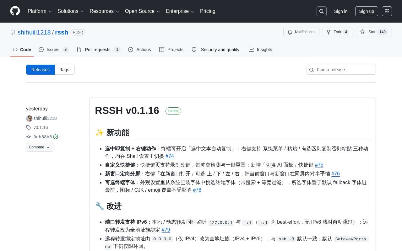 分享一个朋友开发的 SSH 客户端,支持多端同步