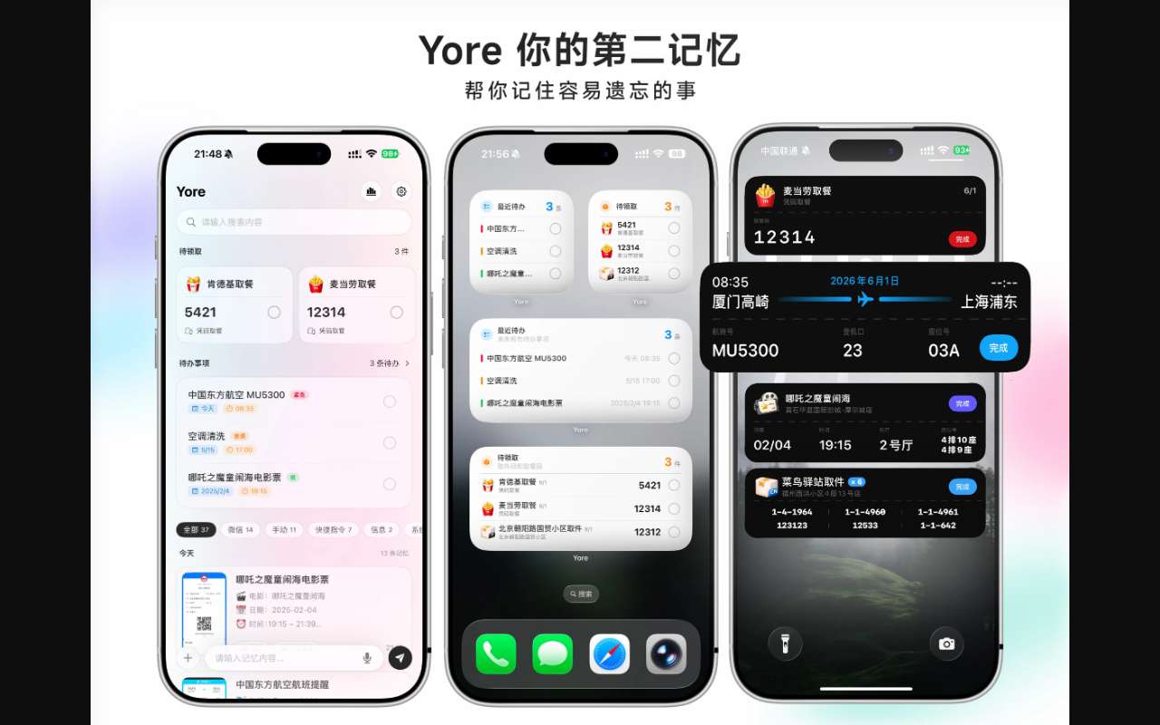 (目前免费) 我打磨了快半年的 APP,差不多齐活了。