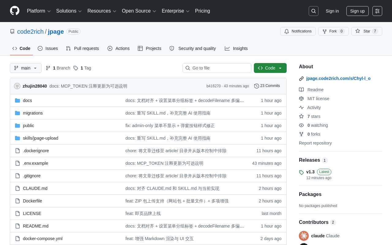 即页 v1.3 正式发布:从「能分享」到「好管理」,一次质的飞跃