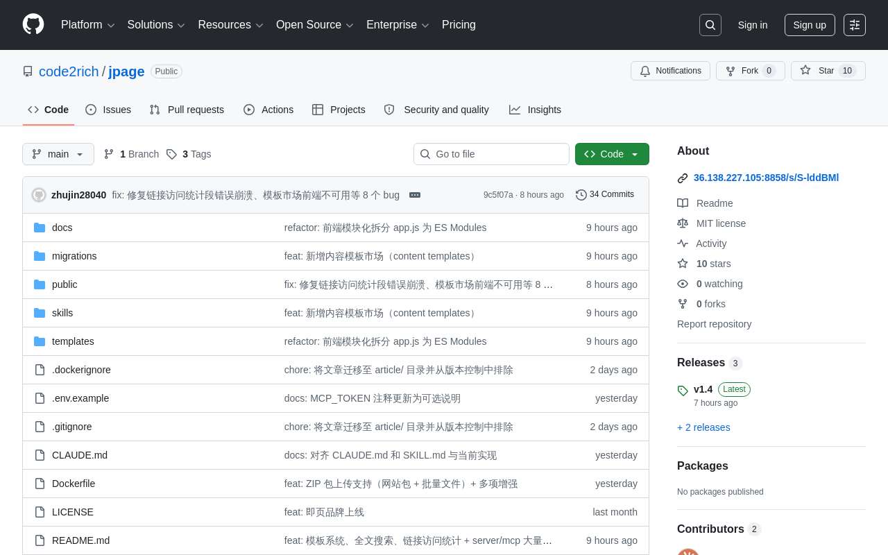 即页 v1.4 正式发布:内容模板市场、Markdown 渲染模板、全文搜索、访问统计——AI 内容生成进入「风格化」时代