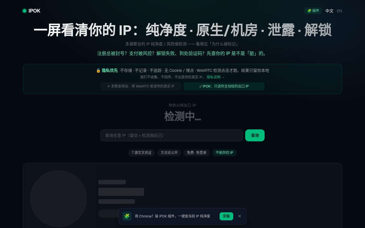 「原生 IP」到底在比对什么:WHOIS、BGP、geofeed 和定位库打架时信谁?