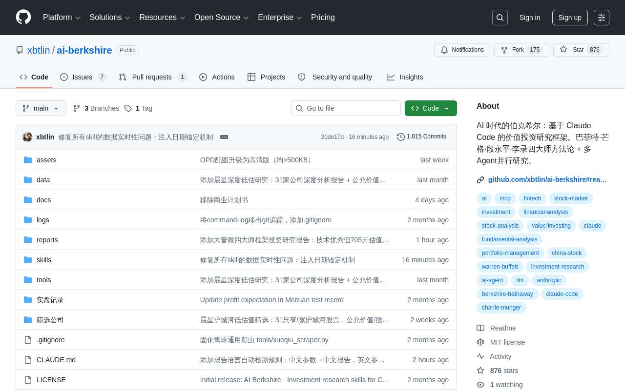 两年实盘 +135%,聊聊我用 Claude Code 搭的多 Agent 投研框架