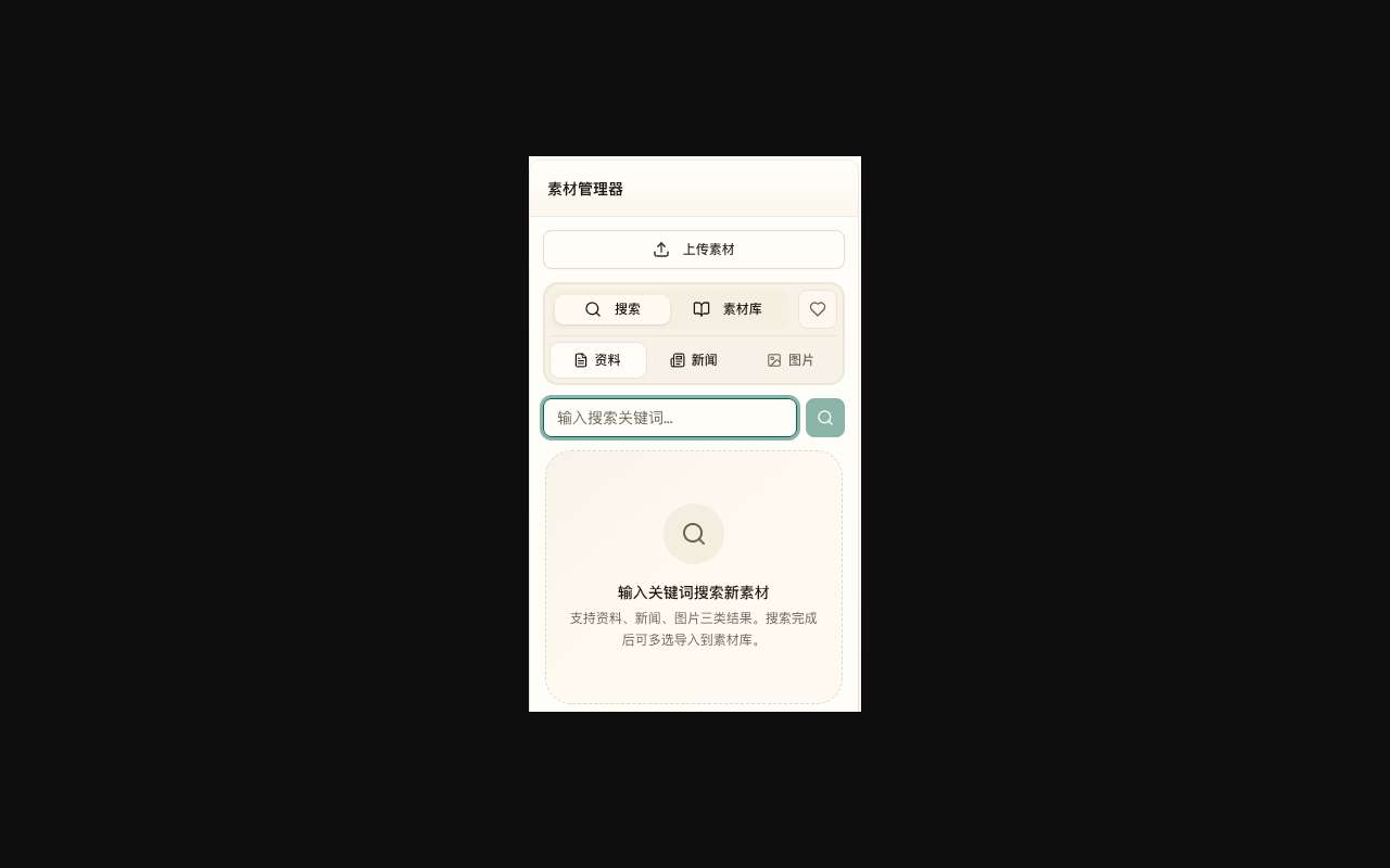 想要一个 AI 笔记应用的看过来