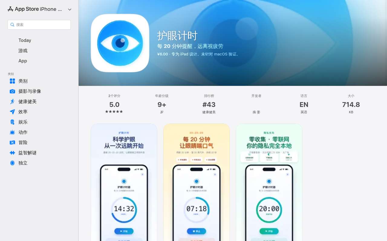 干眼症患者(本人)的福音,为了缓解自己的眼疲劳,做了个每 20 分钟提醒自己休息 20 秒的简单 app,欢迎 v 友下载试用