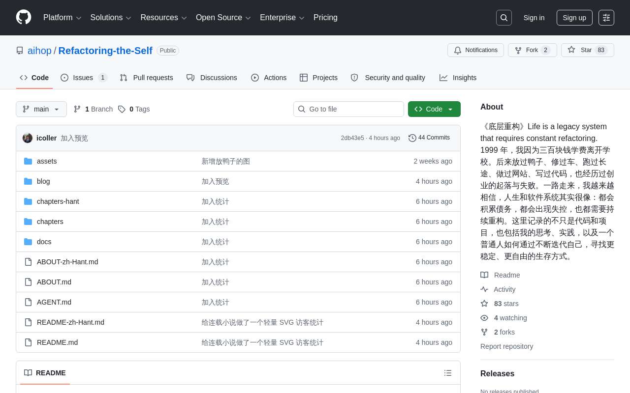 GitHub 上连载小说,不知道有没有人在看,于是写了个 SVGStat