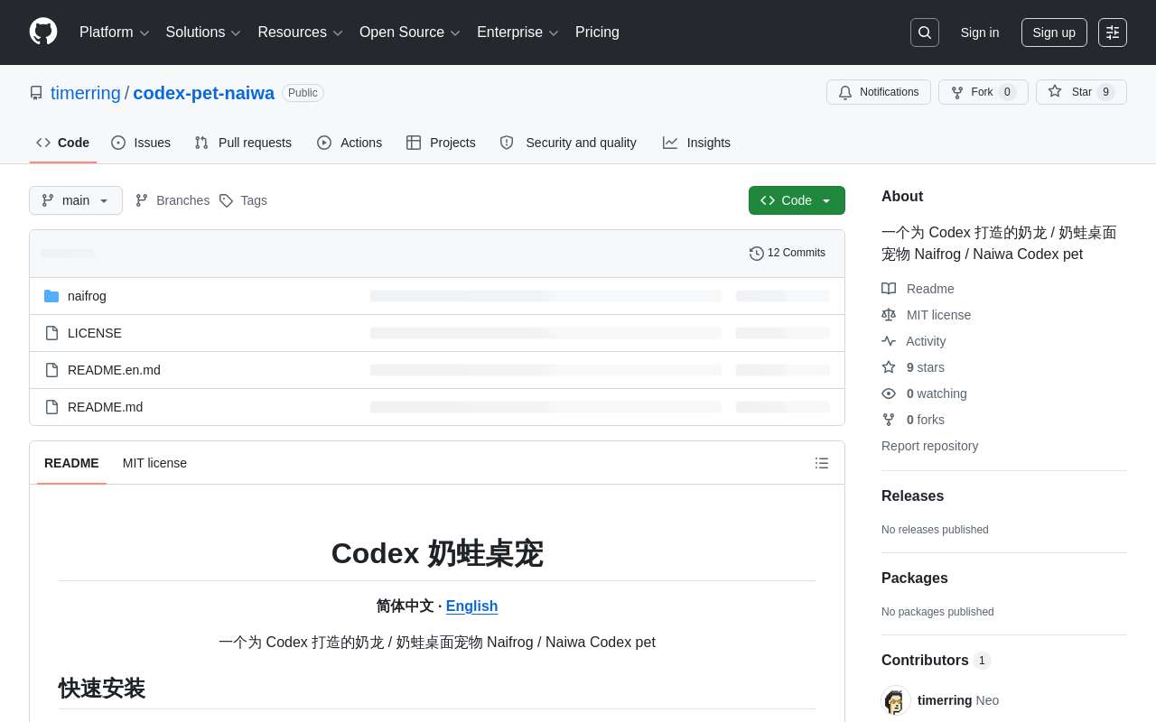 改了个奶蛙 codex 宠物 感觉很难绷住