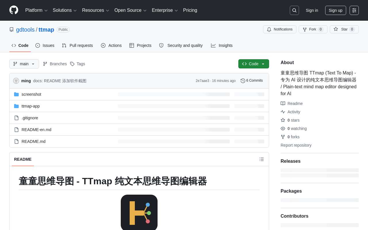 一个纯文本思维导图 - 童童思维导图